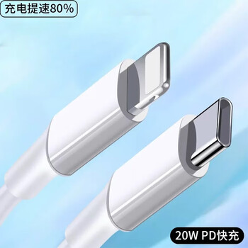 POSKELRTYPD20W 快充 c to lightning适用于苹果手机数据线 充电线 C-苹果白色 1m(收藏帖子跟帖送USB线)