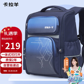 卡拉羊书包小学生男孩女3-6年级儿童背包减负双肩包CX2516藏青