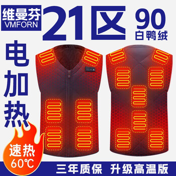 维曼芬（VMFORN）加热羽绒马甲男全身可充电发热衣服智能电暖保暖自热马夹电热背 男款-黑色【不配充电宝】 L