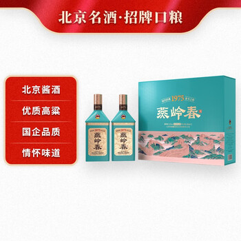 华都燕岭春礼盒 酱香型白酒  礼盒装 53度 500mL 2瓶
