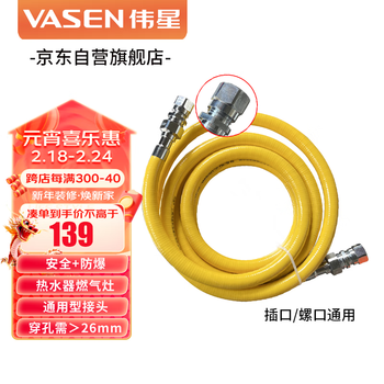 伟星 燃气管3米 热水器天燃气灶通用防爆波纹管 304不锈钢软管