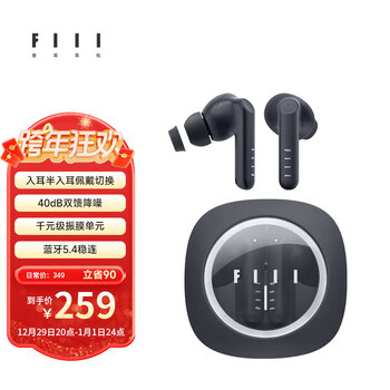 FIIL Key Pro智能降噪真无线蓝牙耳机 入耳半入耳切换 苹果华为小米手机电脑笔记本耳机 深海寻踪