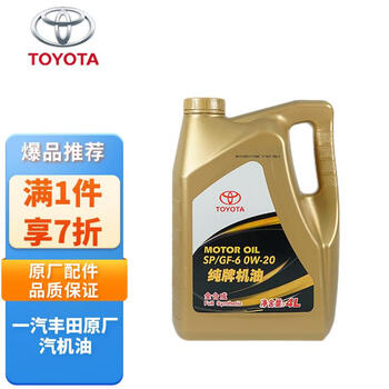 丰田（TOYOTA）一汽原厂机油SP全合成0W-20 RAV4荣放卡罗拉威驰(FS)奕泽亚洲龙4L