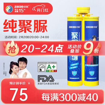 卓高（Zhuogao） 美缝剂天冬聚脲防霉瓷砖地砖专用耐黄变十大品牌室外通用不变色 【聚脲美缝】闪亮银