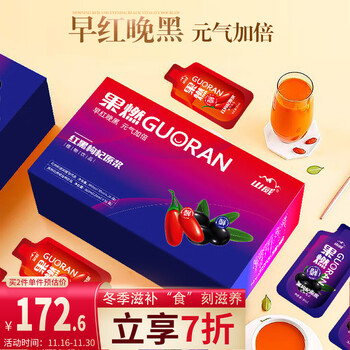 山威 早红晚黑枸杞原浆礼盒1800ml（30ml*60袋）宁夏中宁红枸杞子原液企业采购礼品礼盒送闺蜜年货礼盒