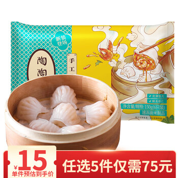 陶陶居（选5件）面包点早餐茶点心虾饺肠米糕广式早餐加热即食顺丰快递1 手工虾饺150g/袋