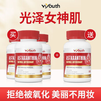 美国进口虾青素焕发肌肤美白高含量软胶囊90粒口服四瓶买三送一光泽
