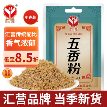 汇营 香辛料调料 五香粉20g 五香面十三香拌馅调料香料 年货节
