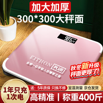EITHON 电子秤家用称体重秤人体秤健康X体脂称计重测体重高精度充电式蓝牙公斤称称重200公斤 PLUS升级款-300加大加厚秤面-优雅粉