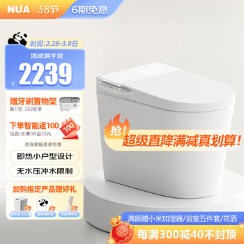 NUA 德国N869小户型智能马桶家用带水箱泡沫全自动一体式儿童座圈 N869标准版 （白色） 305/400 下单备注坑距