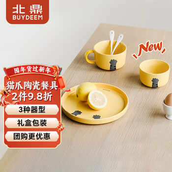 北鼎（Buydeem）陶瓷马克杯 猫爪餐具陶瓷碗盘子 家用亲子餐盘马克杯整套装小鹅黄