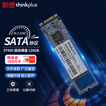 ThinkPlus   128GB SSD固态硬盘  M.2(SATA)2280 ST600系列 台式机/笔记本通用