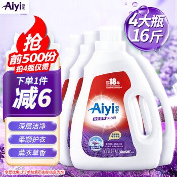【爱衣】价格走势与口碑评价,为您推荐优质普通洗衣液