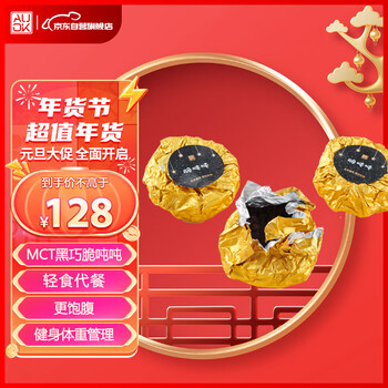 AUOKMCT黑巧克力燕麦夹心奶酪脆吨吨营养速食代餐饱腹休闲零食570g