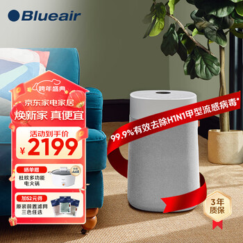 布鲁雅尔（Blueair）空气净化器3650i 除甲醛 病雾霾PM2.5颗粒物过敏原异味 家用卧室空气净化机 除醛小巨人3650i
