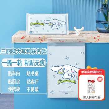 宜洁（yekee）车载垃圾袋一次性粘贴式无痕便携加厚车用挂式家用学生桌面清洁袋 【大耳狗】*2+【酷洛米】*2