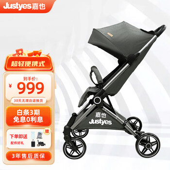 Justyes嘉也婴儿推车可坐可躺可上飞机高景观轻便小折叠宝宝手推伞车1801 灰色