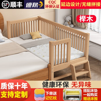清禾林 榉木儿童拼接床实木带护栏小床拼接大床加宽床拼接床边定制带延边儿童床男孩女孩宝宝婴幼儿床单人床 三面护栏+尾梯【原木色】 160*80*40cm(支持定制）