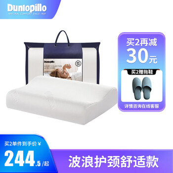 邓禄普（Dunlopillo） 印尼原厂天然乳胶波浪护颈枕橡胶枕头进口波浪高低枕颈椎家用 护颈舒柔枕【侧卧不压耳】