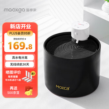 喵享家猫咪智能陶瓷无线饮水机续航感应饮水器宠物喝水碗猫用品黑应急款