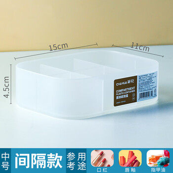 茶花化妆品收纳盒桌面盒子口红收纳箱家用透明带盖小整理盒 分格收纳盒150003