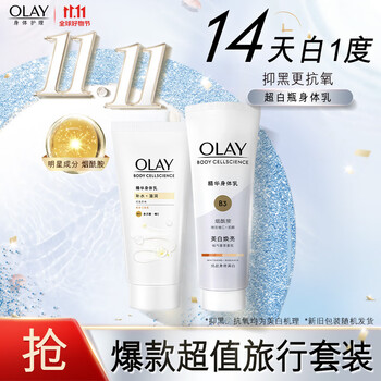 Olay玉兰油身体乳 新旧包装随机 莹亮水润70g+焕亮90ml