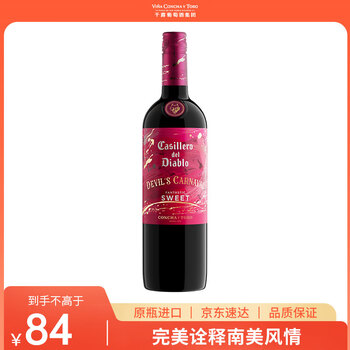 红魔鬼嘉年华狂欢系列混酿甜型红葡萄酒750ml单瓶 智利进口红酒送礼