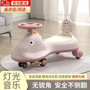 伊贝智扭扭车男女宝宝儿童溜溜车1-3岁防侧翻宝宝车妞妞滑滑摇摇摆车 粉-灯光音乐闪光轮-牵引绳 大人也能坐一坐