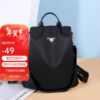 袋鼠魔方品牌防盗书包双肩包女2023新款尼龙大容量双肩包斜跨旅行包 黑色