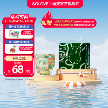 SOLOVE 米菲拉拉裤 嗨米菲系列 轻薄透气学步裤训练裤 单包装 XXXL码22片