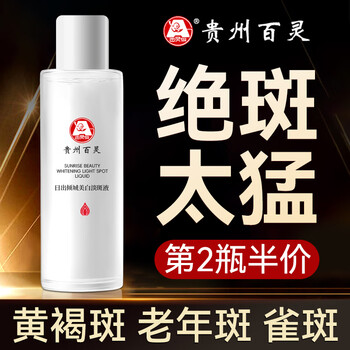 百灵鸟烟酰胺原液X去斑淡化黑色素维生素b3烟酰胺男女士
