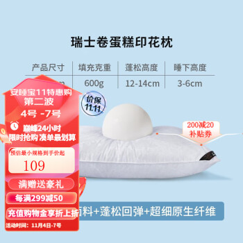 纤维枕价格走势及销量趋势分析,推荐安睡宝优质纤维枕