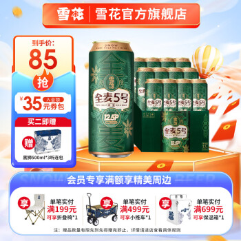 雪花啤酒价格走势及评测