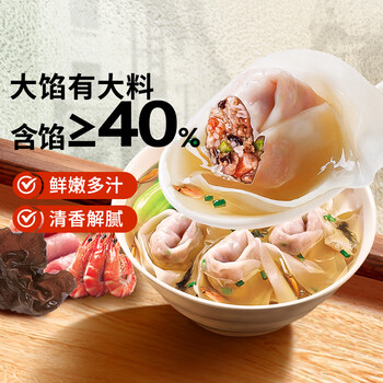 思念 大馅馄饨 三鲜味 500g