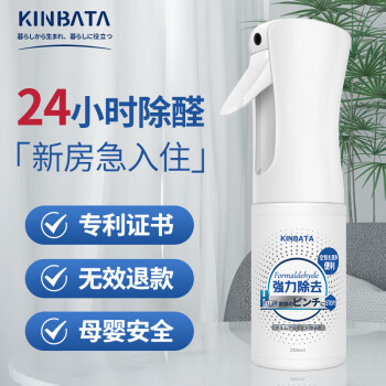 【kinbata】净化除味商品-价格走势和购买指南