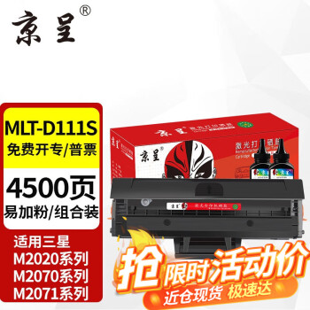 京呈硒鼓:卓越品质,实惠价格和销量领先
