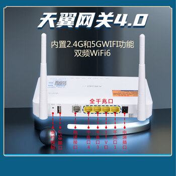 0天翼网关吉比特光纤全国通用光猫路由一体自建olt 全新万兆湖北天津