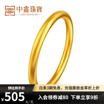 中鑫珠宝黄金手镯,品牌销售冠军,价格历史走势