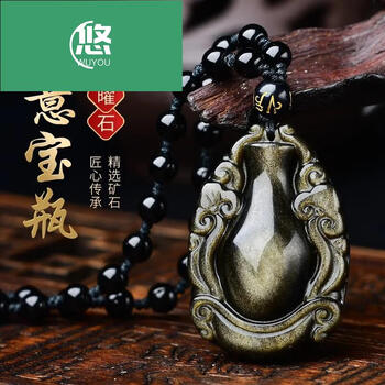 吾悠金曜石宝瓶吊坠金黑耀石如意花瓶男女款情侣项链情人节送男女朋友