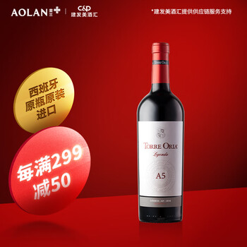 奥兰奥兰传奇珍藏干红葡萄酒(A5)750ml单瓶
