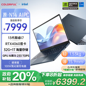 七彩虹（Colorful）源N14 13代i7 14英寸AI全能轻薄电竞游戏笔记本电脑 (i7-13620H 32G 1T RTX4060 2.5K）畅玩黑神话