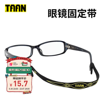TAAN运动眼镜固定带-价格走势&评测推荐|其他体育用品历史价格查询