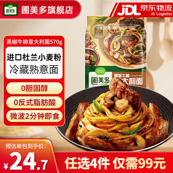 Pulmuone 圃美多 黑椒牛柳意大利面 570g（任选4件）