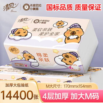 清风 APP）抽纸 棉柔 4层 90抽 40包M码 面巾纸 整箱