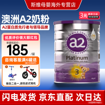 a2澳洲a2奶粉紫白金版婴幼儿新生儿童新西兰34全段新西兰 澳洲A2新版3段 900克*6罐