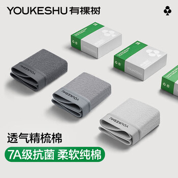 有棵树 618最后一波补贴！有棵树男士内裤男纯棉7A抗菌裆四角透气高弹精梳棉男生裤头平角短裤衩