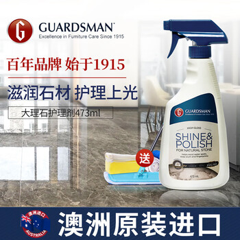 GUARDＸAN澳洲进口大理石清洁剂抛光蜡瓷砖保养清洗护理剂水磨石打蜡除锈剂 石材护理上光剂