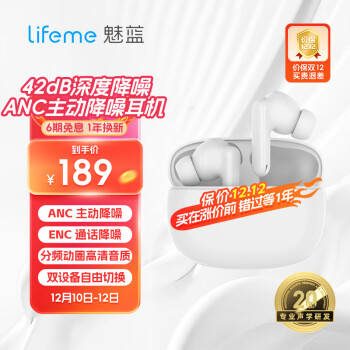 魅蓝品牌蓝牙/无线耳机-价格走势、评测及购买建议