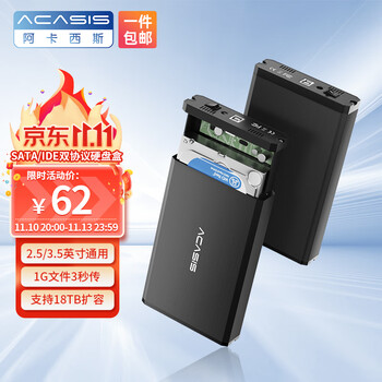 阿卡西斯 USB2.0移动硬盘盒 3.5英寸SATA/IDE通用台式机笔记本电脑外置固态机械硬盘存储盒子BA-06USI