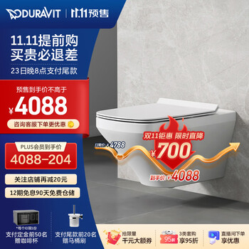 DURAVIT壁挂式墙排马桶悬挂式坐便器 杜拉维特(中国)洁具有限公司253709 Durastyle马桶+高水箱+玻璃面板